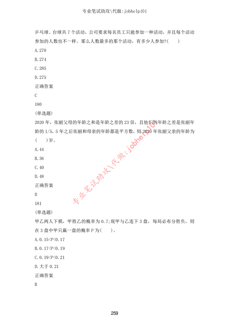 2025版《特快专递&middot;第三期》数学答案_2025高中教辅（后续还会更新新习题试卷）_2025版《金考卷特快专递》_2025版金考卷特快专递第三期数学