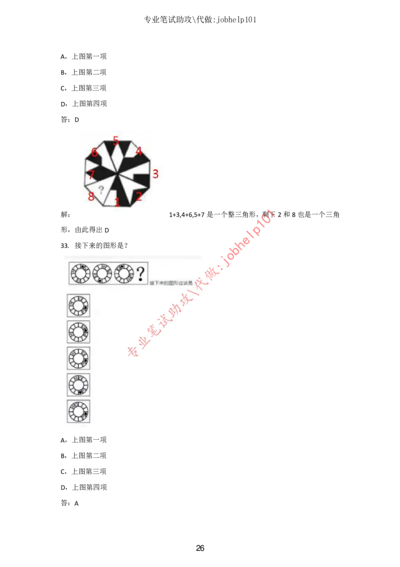 2025版《特快专递&middot;第三期》数学答案_2025高中教辅（后续还会更新新习题试卷）_2025版《金考卷特快专递》_2025版金考卷特快专递第三期数学
