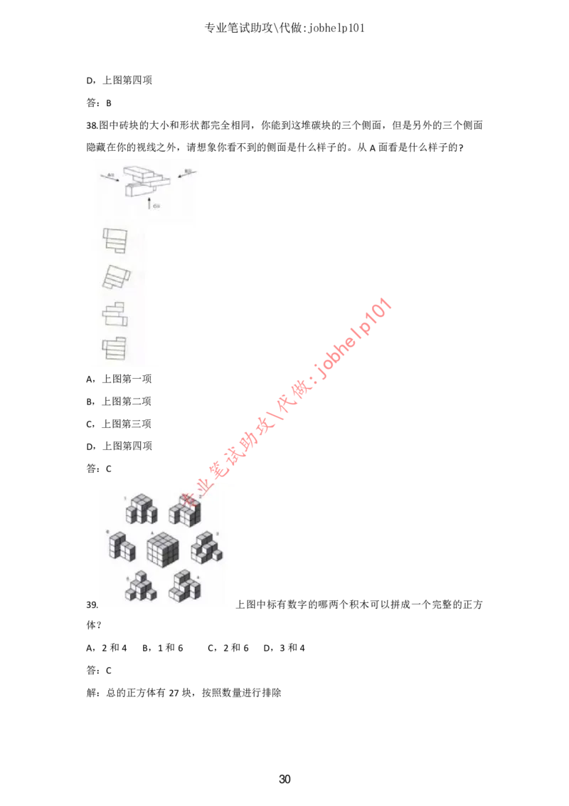 2025版《特快专递&middot;第三期》数学答案_2025高中教辅（后续还会更新新习题试卷）_2025版《金考卷特快专递》_2025版金考卷特快专递第三期数学