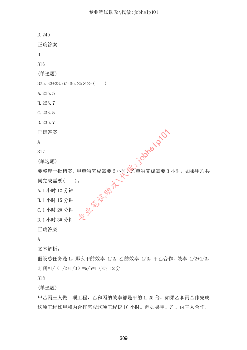 2025版《特快专递&middot;第三期》数学答案_2025高中教辅（后续还会更新新习题试卷）_2025版《金考卷特快专递》_2025版金考卷特快专递第三期数学