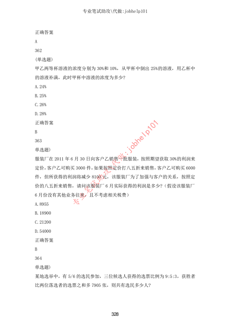 2025版《特快专递&middot;第三期》数学答案_2025高中教辅（后续还会更新新习题试卷）_2025版《金考卷特快专递》_2025版金考卷特快专递第三期数学