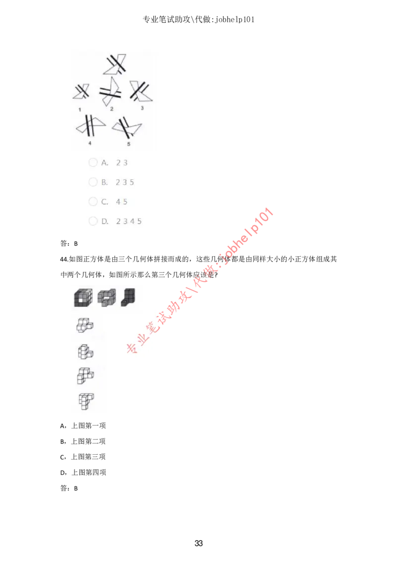 2025版《特快专递&middot;第三期》数学答案_2025高中教辅（后续还会更新新习题试卷）_2025版《金考卷特快专递》_2025版金考卷特快专递第三期数学