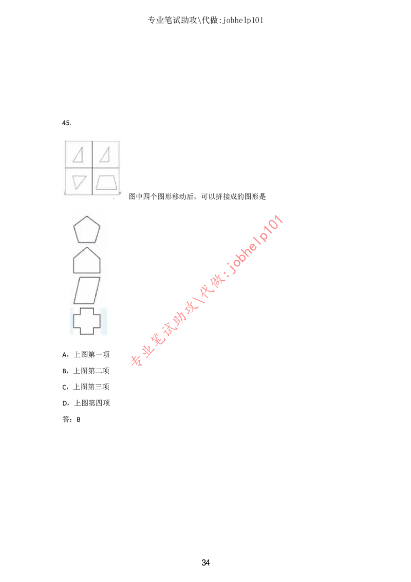 2025版《特快专递&middot;第三期》数学答案_2025高中教辅（后续还会更新新习题试卷）_2025版《金考卷特快专递》_2025版金考卷特快专递第三期数学