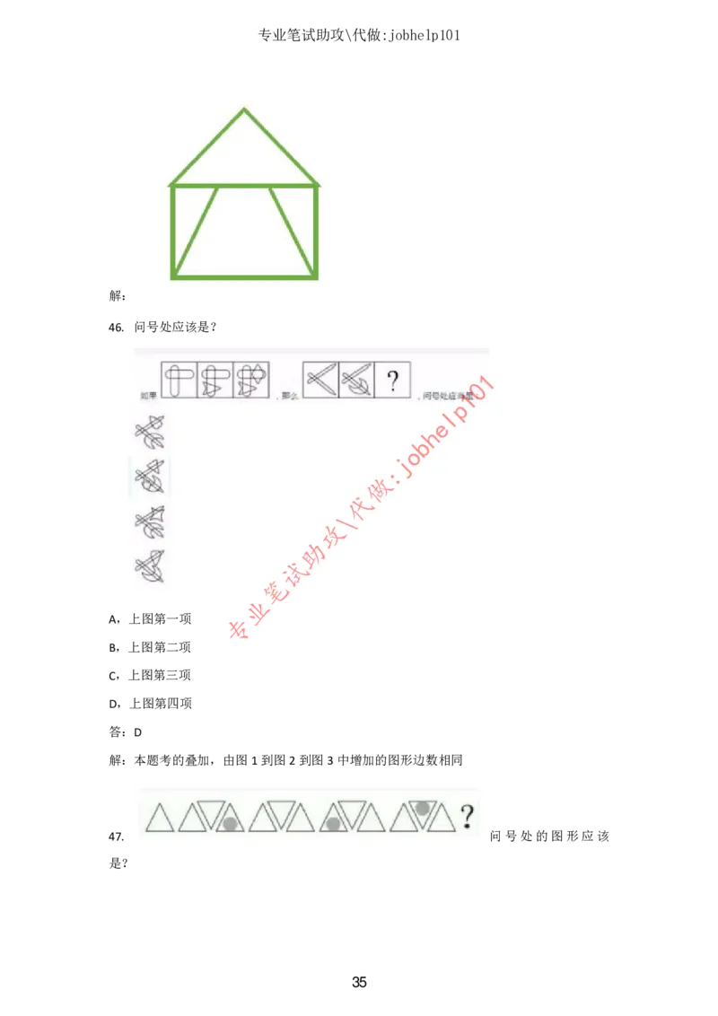2025版《特快专递&middot;第三期》数学答案_2025高中教辅（后续还会更新新习题试卷）_2025版《金考卷特快专递》_2025版金考卷特快专递第三期数学