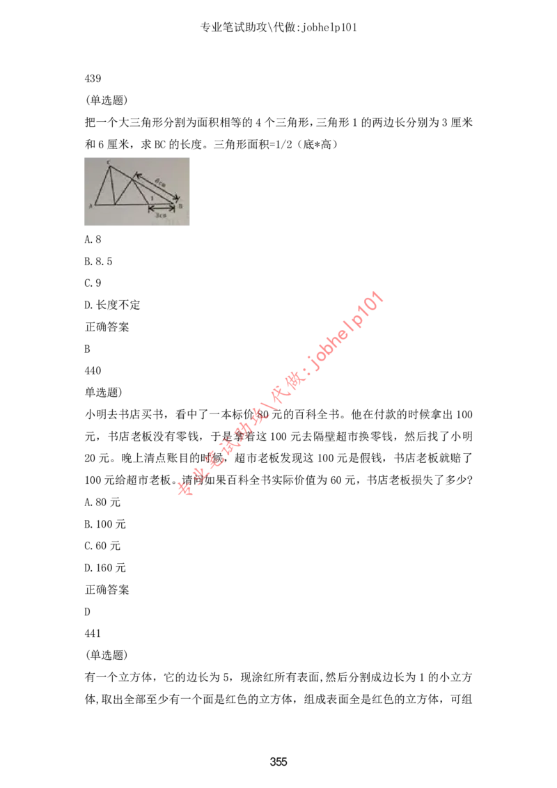 2025版《特快专递&middot;第三期》数学答案_2025高中教辅（后续还会更新新习题试卷）_2025版《金考卷特快专递》_2025版金考卷特快专递第三期数学