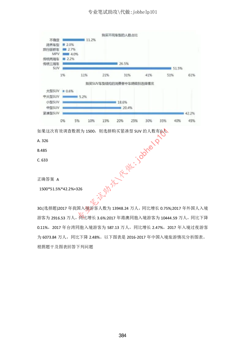 2025版《特快专递&middot;第三期》数学答案_2025高中教辅（后续还会更新新习题试卷）_2025版《金考卷特快专递》_2025版金考卷特快专递第三期数学