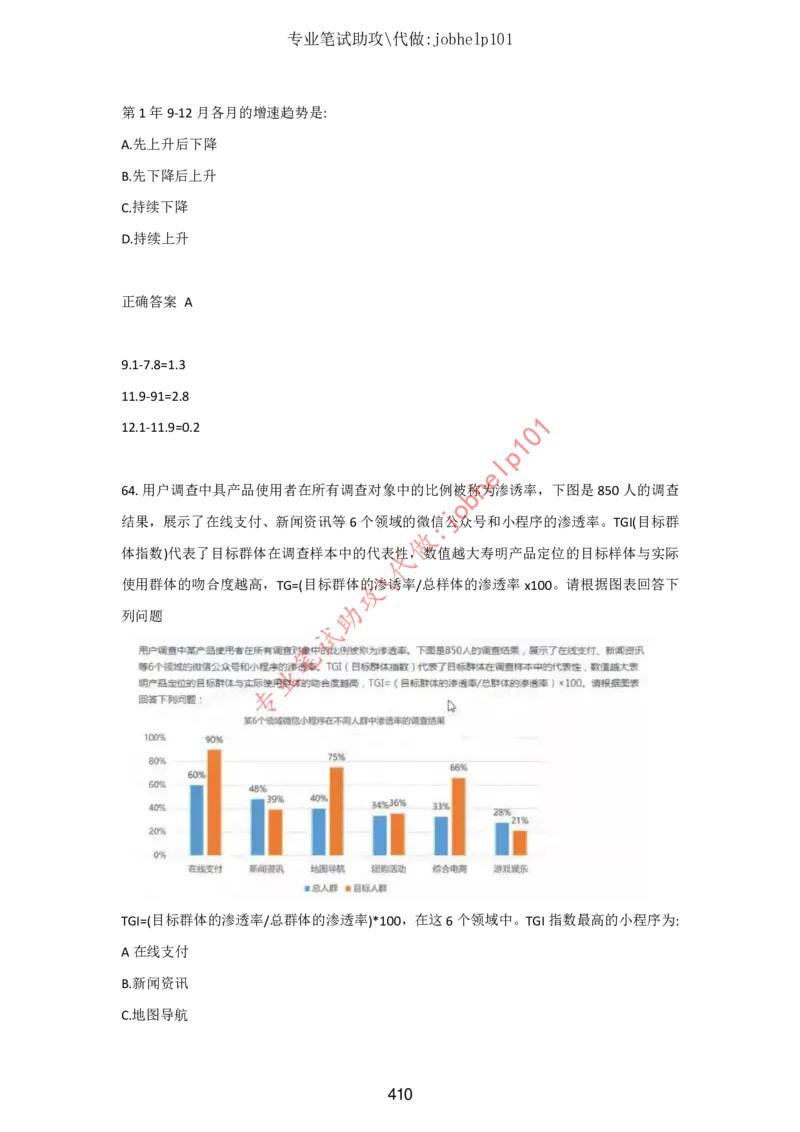 2025版《特快专递&middot;第三期》数学答案_2025高中教辅（后续还会更新新习题试卷）_2025版《金考卷特快专递》_2025版金考卷特快专递第三期数学