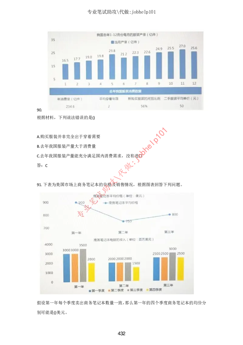 2025版《特快专递&middot;第三期》数学答案_2025高中教辅（后续还会更新新习题试卷）_2025版《金考卷特快专递》_2025版金考卷特快专递第三期数学
