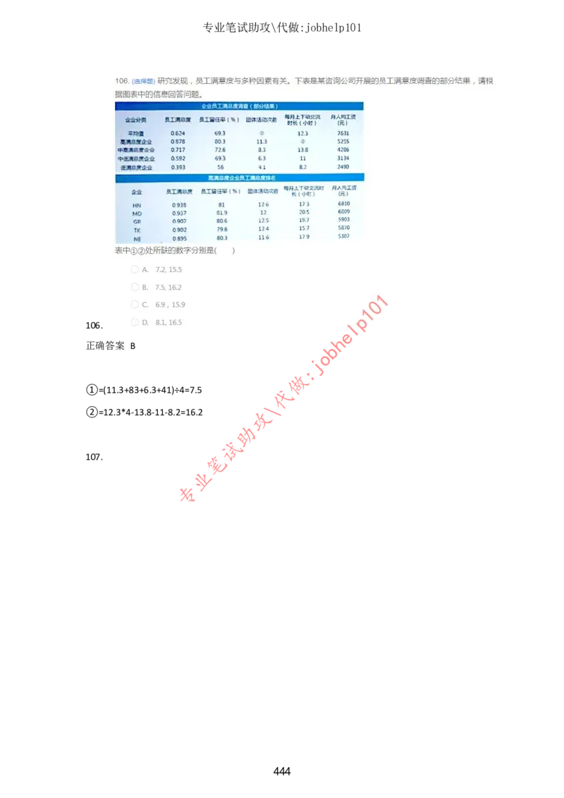 2025版《特快专递&middot;第三期》数学答案_2025高中教辅（后续还会更新新习题试卷）_2025版《金考卷特快专递》_2025版金考卷特快专递第三期数学