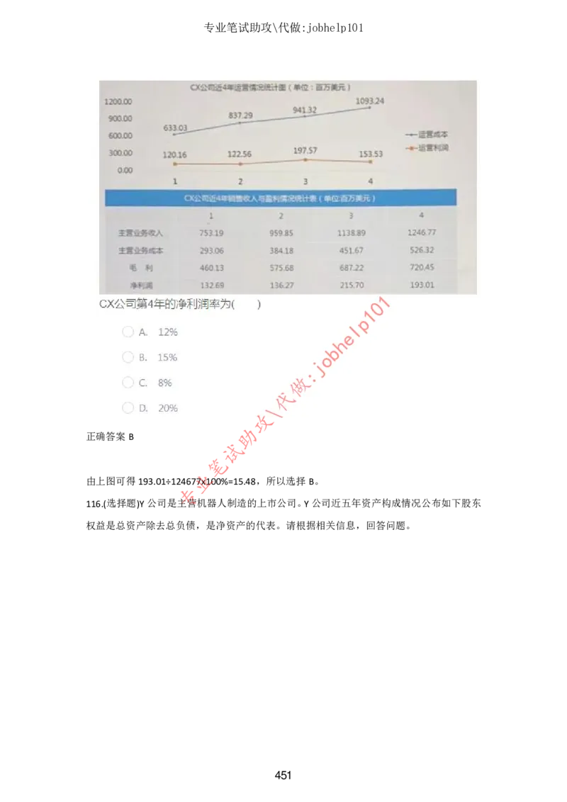 2025版《特快专递&middot;第三期》数学答案_2025高中教辅（后续还会更新新习题试卷）_2025版《金考卷特快专递》_2025版金考卷特快专递第三期数学