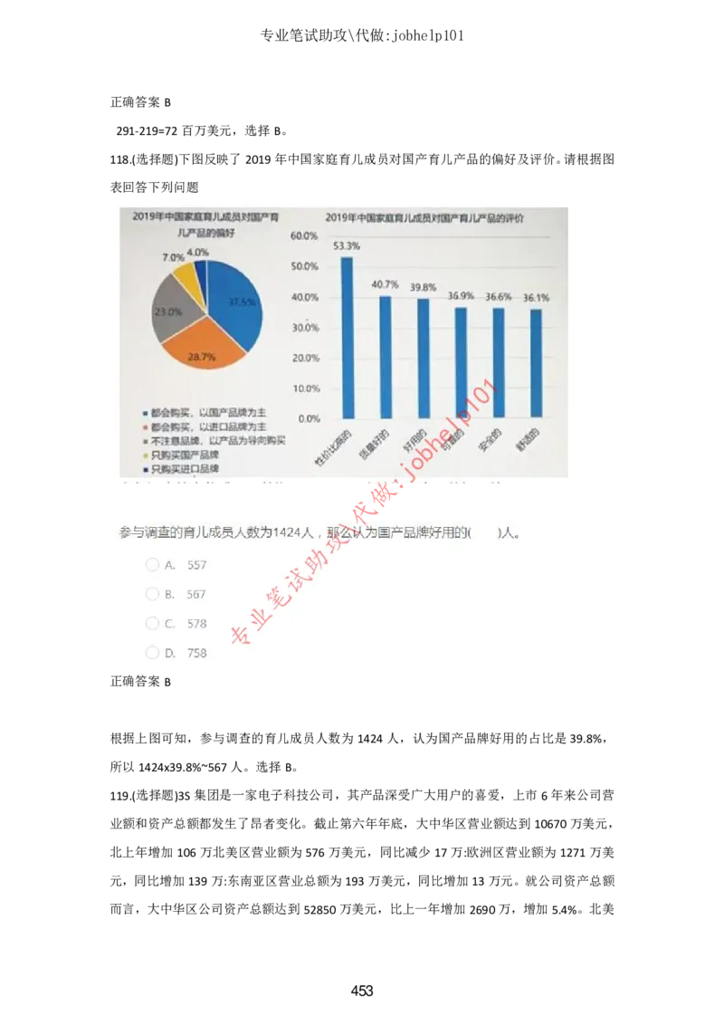 2025版《特快专递&middot;第三期》数学答案_2025高中教辅（后续还会更新新习题试卷）_2025版《金考卷特快专递》_2025版金考卷特快专递第三期数学