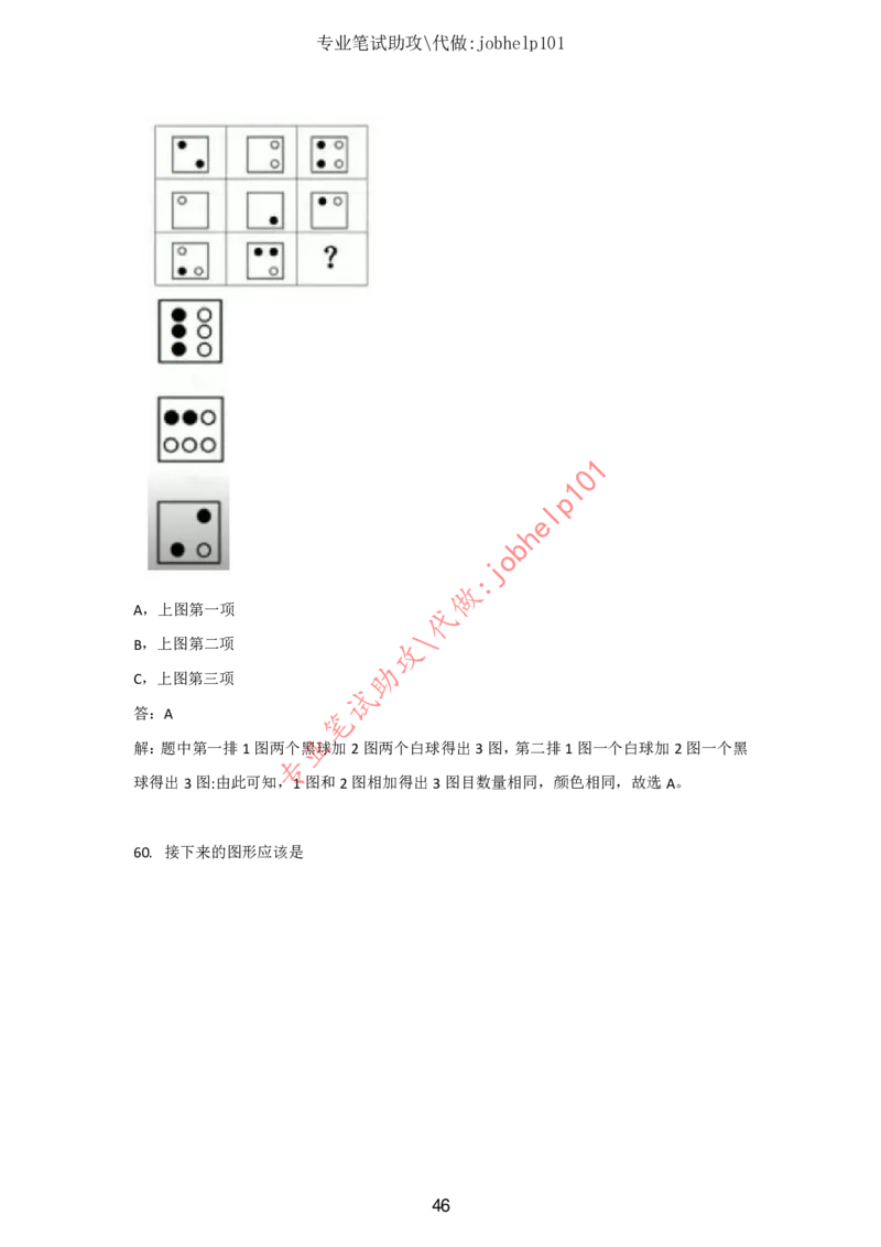 2025版《特快专递&middot;第三期》数学答案_2025高中教辅（后续还会更新新习题试卷）_2025版《金考卷特快专递》_2025版金考卷特快专递第三期数学