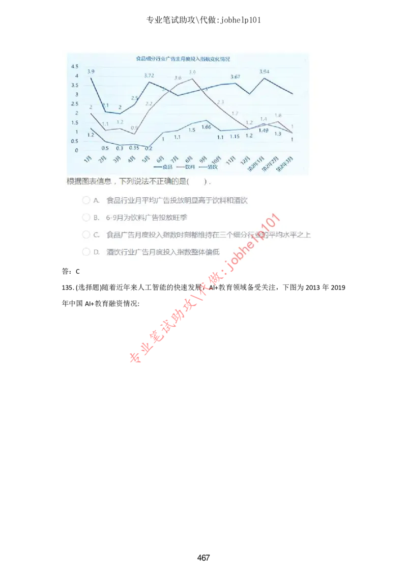 2025版《特快专递&middot;第三期》数学答案_2025高中教辅（后续还会更新新习题试卷）_2025版《金考卷特快专递》_2025版金考卷特快专递第三期数学