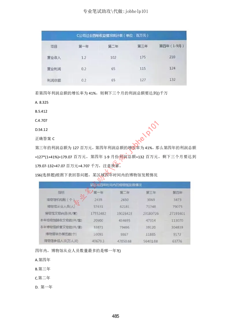 2025版《特快专递&middot;第三期》数学答案_2025高中教辅（后续还会更新新习题试卷）_2025版《金考卷特快专递》_2025版金考卷特快专递第三期数学