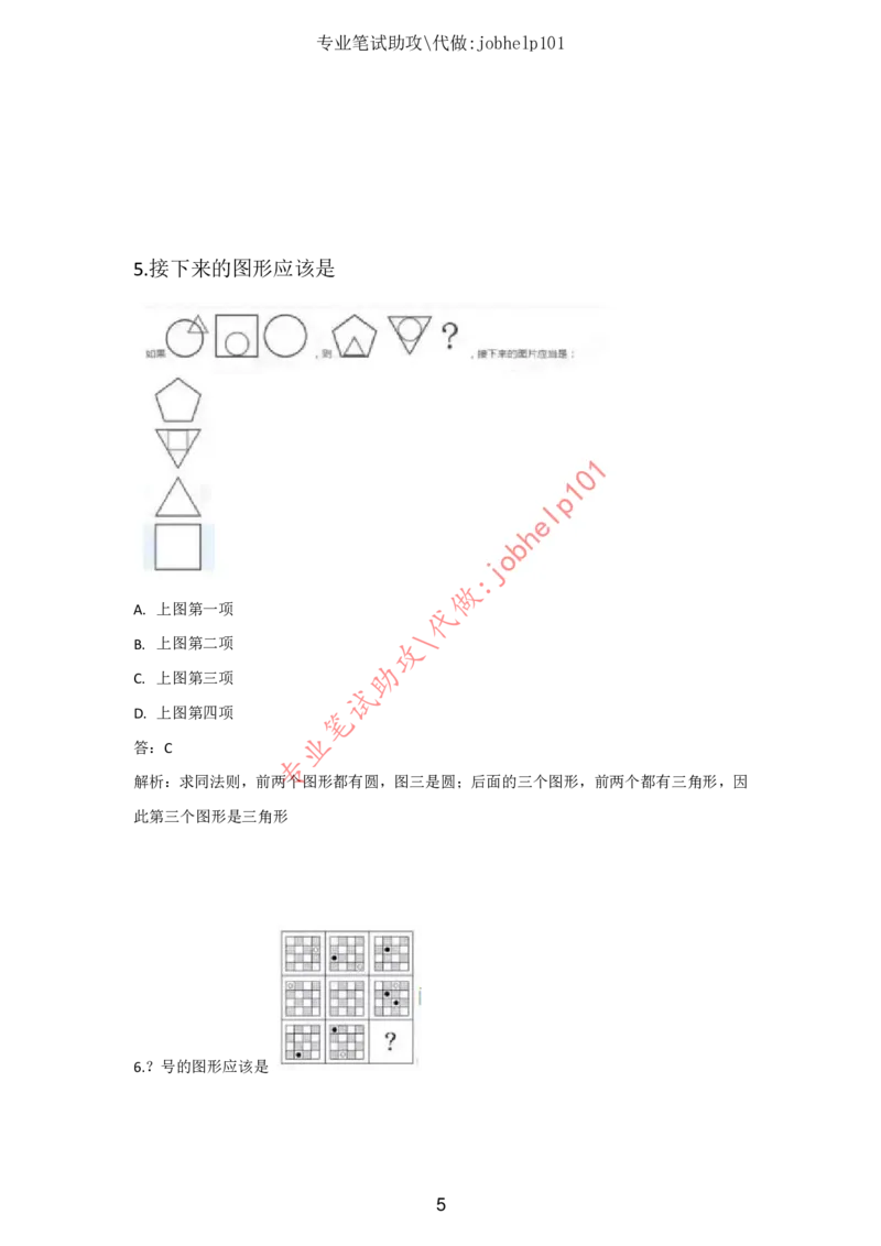 2025版《特快专递&middot;第三期》数学答案_2025高中教辅（后续还会更新新习题试卷）_2025版《金考卷特快专递》_2025版金考卷特快专递第三期数学