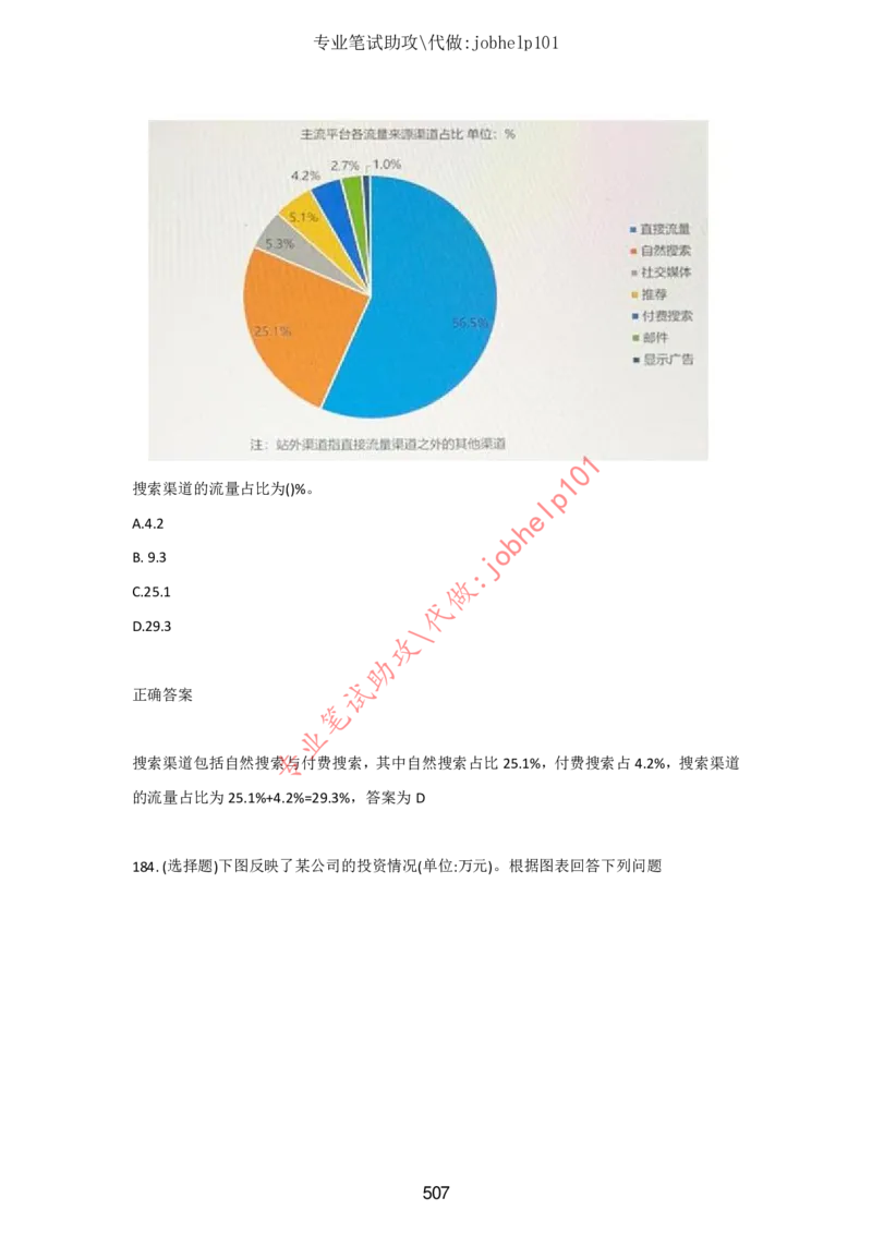 2025版《特快专递&middot;第三期》数学答案_2025高中教辅（后续还会更新新习题试卷）_2025版《金考卷特快专递》_2025版金考卷特快专递第三期数学