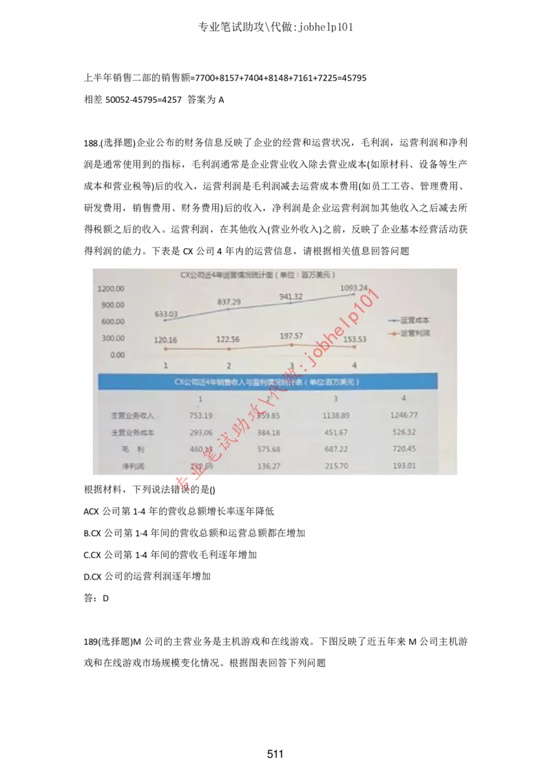 2025版《特快专递&middot;第三期》数学答案_2025高中教辅（后续还会更新新习题试卷）_2025版《金考卷特快专递》_2025版金考卷特快专递第三期数学