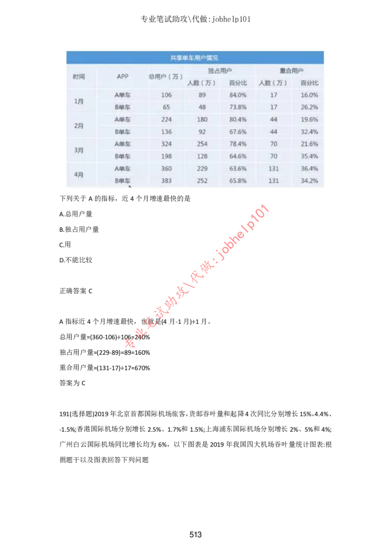 2025版《特快专递&middot;第三期》数学答案_2025高中教辅（后续还会更新新习题试卷）_2025版《金考卷特快专递》_2025版金考卷特快专递第三期数学