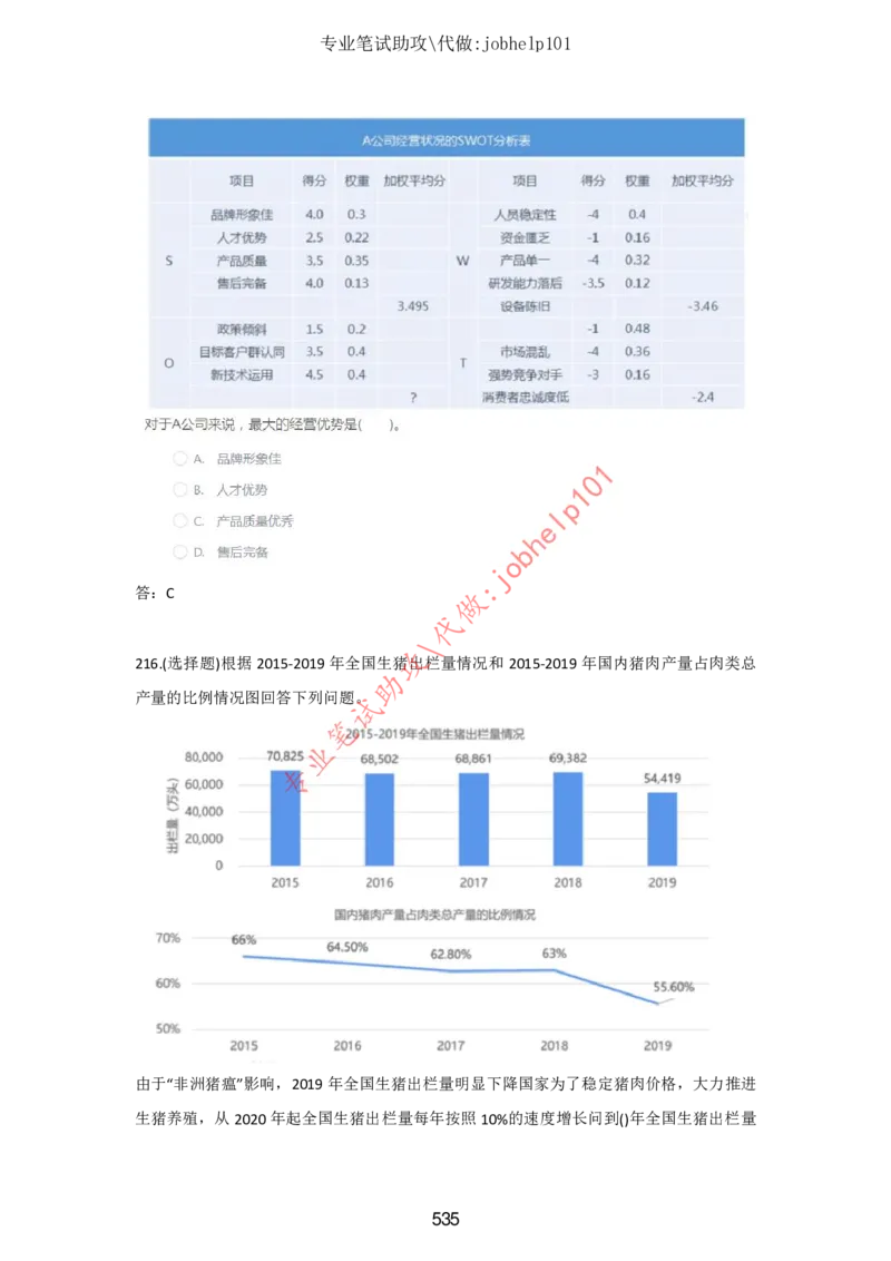 2025版《特快专递&middot;第三期》数学答案_2025高中教辅（后续还会更新新习题试卷）_2025版《金考卷特快专递》_2025版金考卷特快专递第三期数学