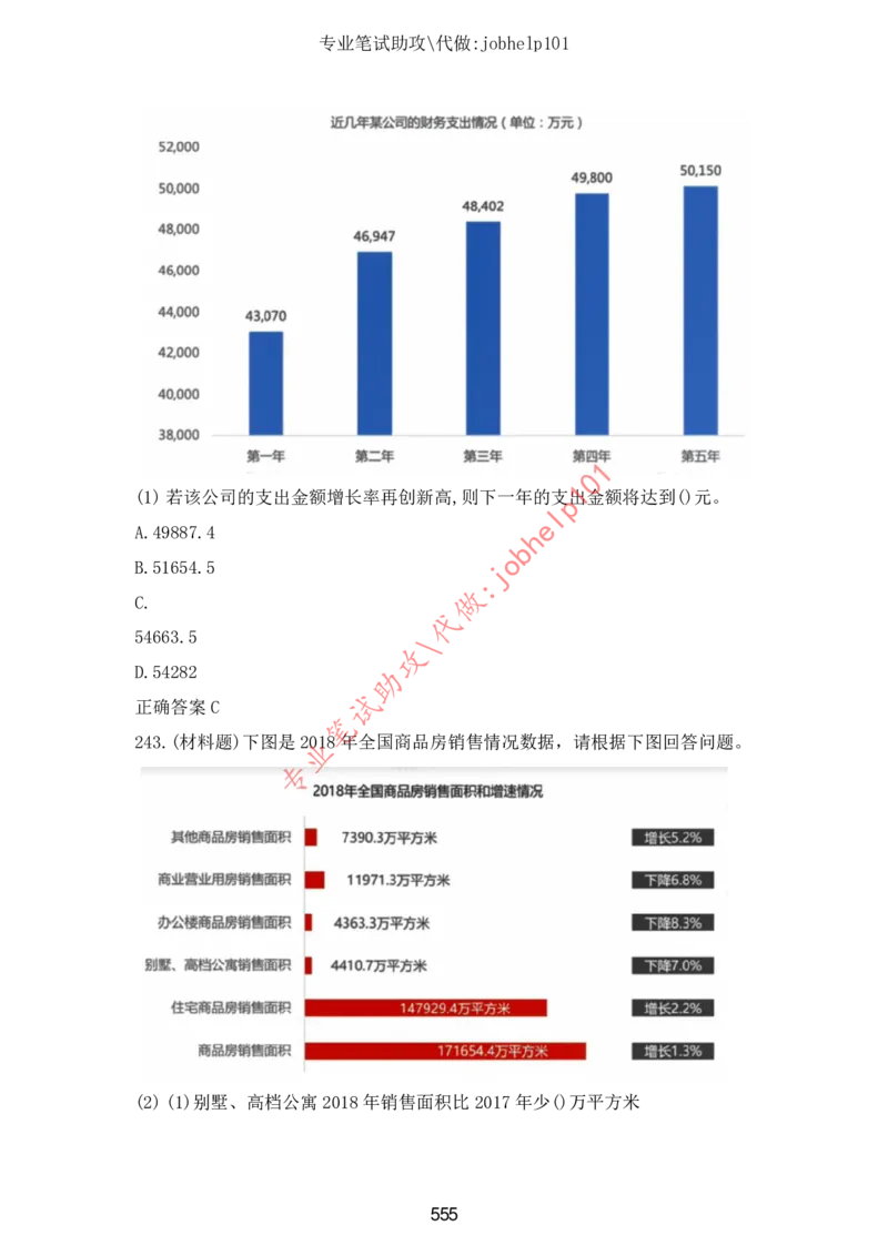 2025版《特快专递&middot;第三期》数学答案_2025高中教辅（后续还会更新新习题试卷）_2025版《金考卷特快专递》_2025版金考卷特快专递第三期数学