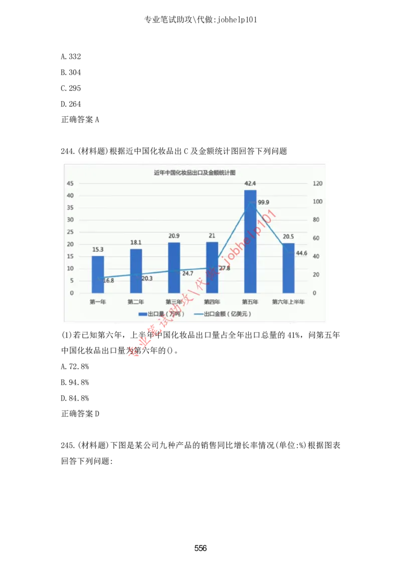2025版《特快专递&middot;第三期》数学答案_2025高中教辅（后续还会更新新习题试卷）_2025版《金考卷特快专递》_2025版金考卷特快专递第三期数学