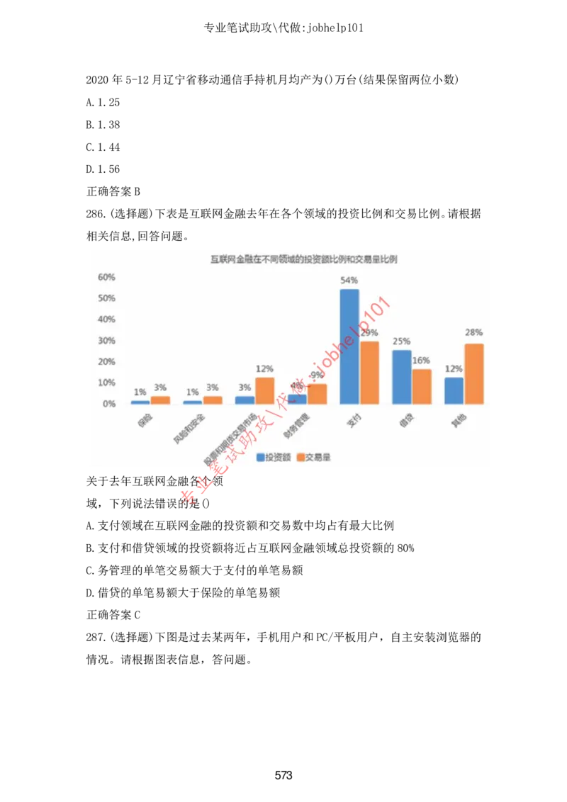 2025版《特快专递&middot;第三期》数学答案_2025高中教辅（后续还会更新新习题试卷）_2025版《金考卷特快专递》_2025版金考卷特快专递第三期数学