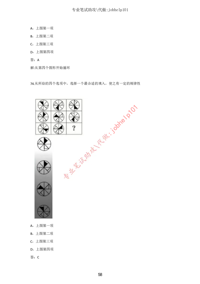 2025版《特快专递&middot;第三期》数学答案_2025高中教辅（后续还会更新新习题试卷）_2025版《金考卷特快专递》_2025版金考卷特快专递第三期数学