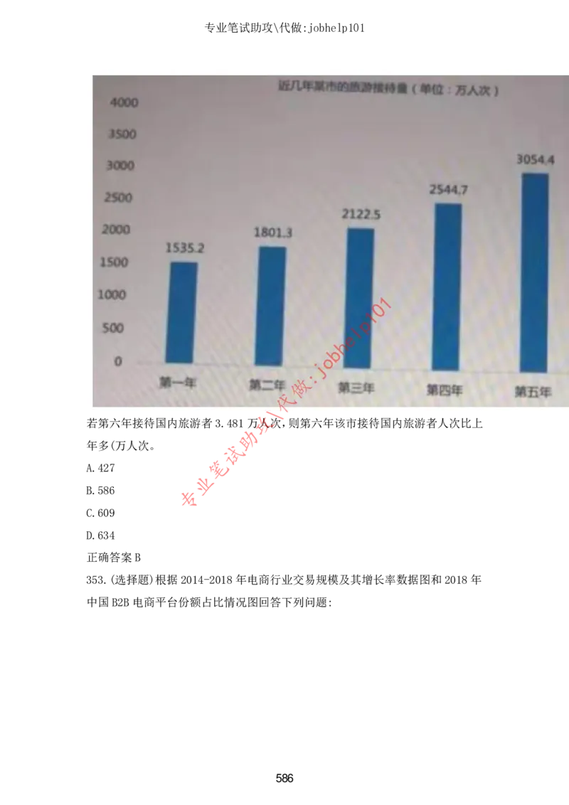 2025版《特快专递&middot;第三期》数学答案_2025高中教辅（后续还会更新新习题试卷）_2025版《金考卷特快专递》_2025版金考卷特快专递第三期数学