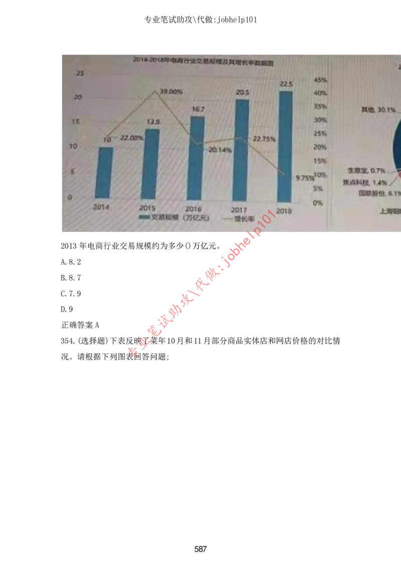 2025版《特快专递&middot;第三期》数学答案_2025高中教辅（后续还会更新新习题试卷）_2025版《金考卷特快专递》_2025版金考卷特快专递第三期数学