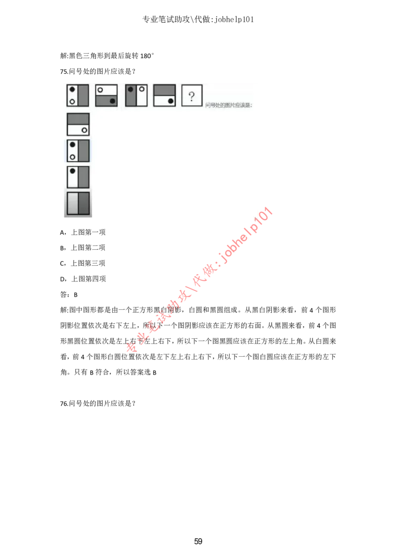 2025版《特快专递&middot;第三期》数学答案_2025高中教辅（后续还会更新新习题试卷）_2025版《金考卷特快专递》_2025版金考卷特快专递第三期数学