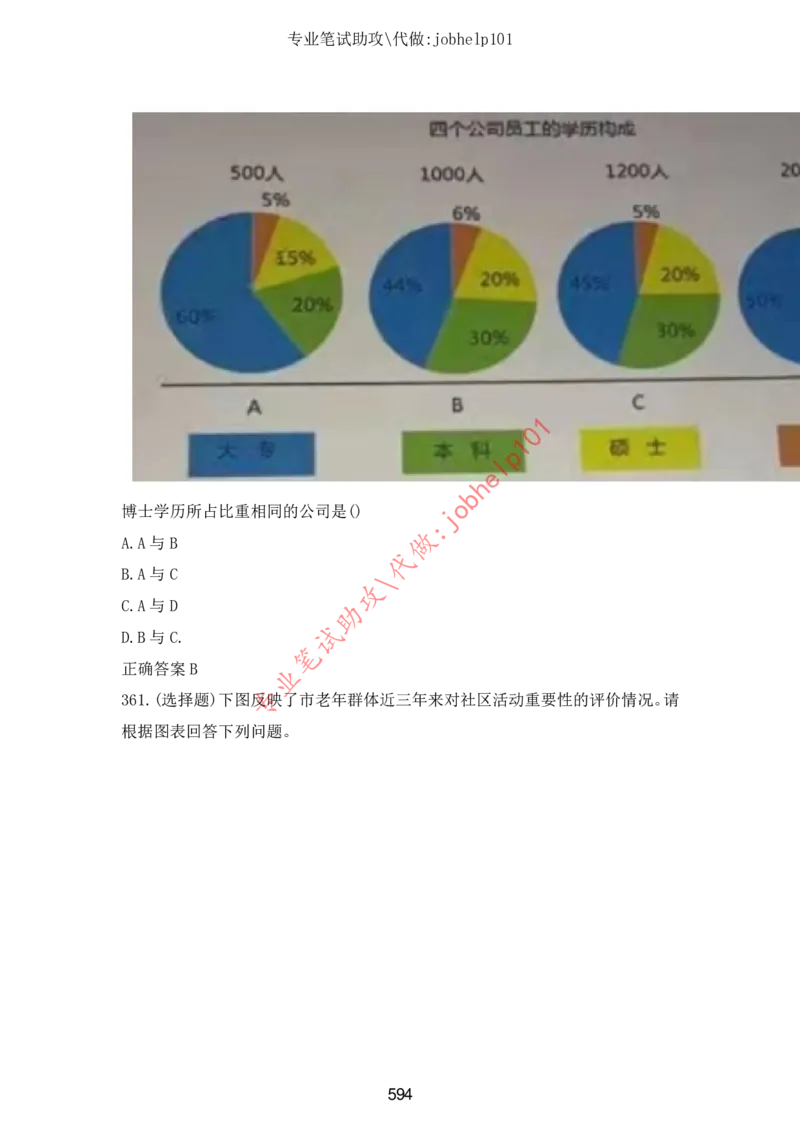2025版《特快专递&middot;第三期》数学答案_2025高中教辅（后续还会更新新习题试卷）_2025版《金考卷特快专递》_2025版金考卷特快专递第三期数学