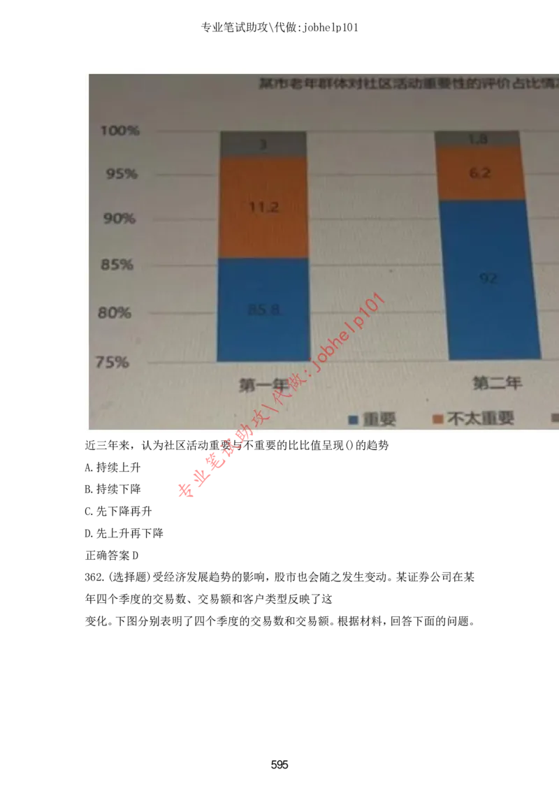 2025版《特快专递&middot;第三期》数学答案_2025高中教辅（后续还会更新新习题试卷）_2025版《金考卷特快专递》_2025版金考卷特快专递第三期数学