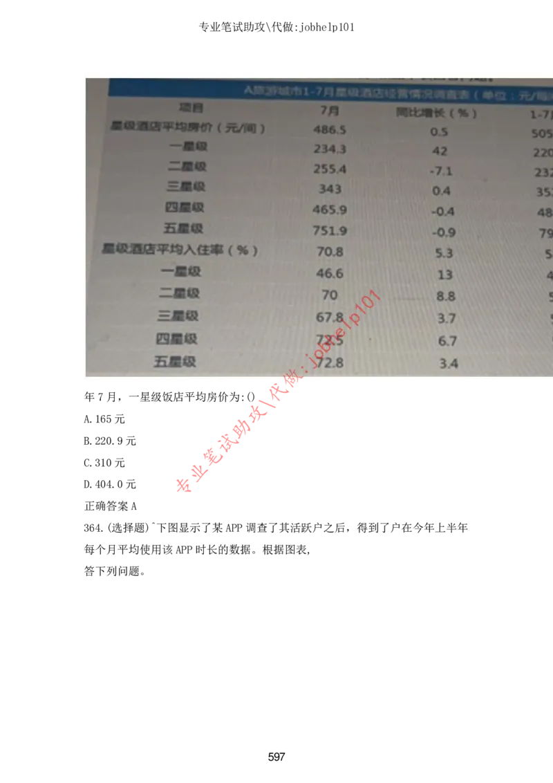 2025版《特快专递&middot;第三期》数学答案_2025高中教辅（后续还会更新新习题试卷）_2025版《金考卷特快专递》_2025版金考卷特快专递第三期数学