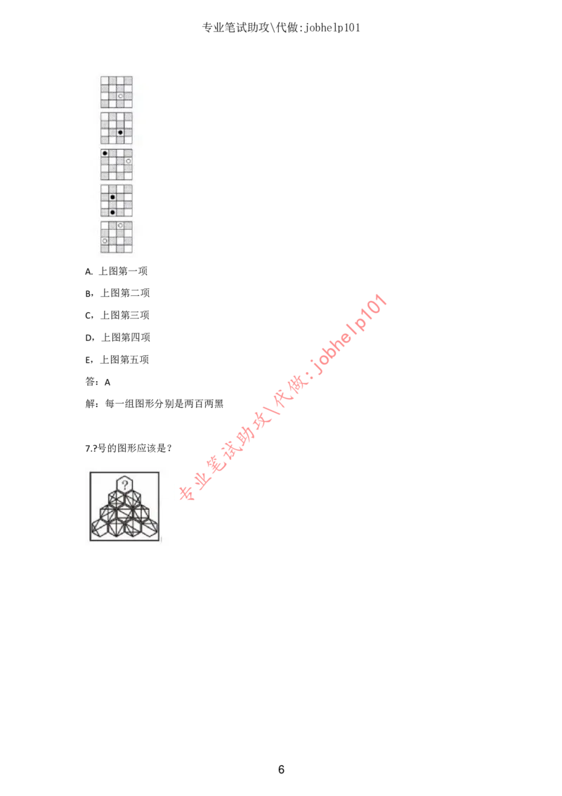 2025版《特快专递&middot;第三期》数学答案_2025高中教辅（后续还会更新新习题试卷）_2025版《金考卷特快专递》_2025版金考卷特快专递第三期数学