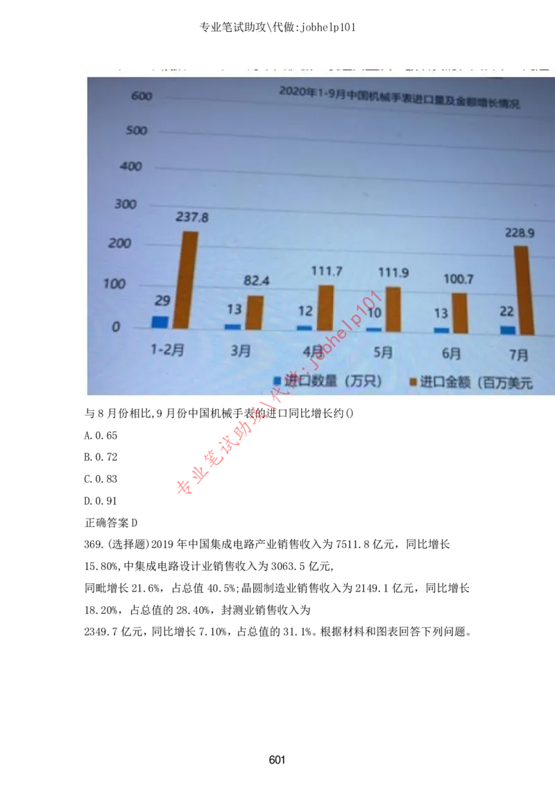 2025版《特快专递&middot;第三期》数学答案_2025高中教辅（后续还会更新新习题试卷）_2025版《金考卷特快专递》_2025版金考卷特快专递第三期数学