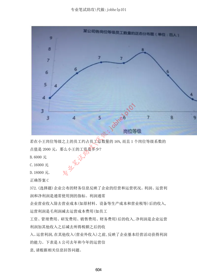 2025版《特快专递&middot;第三期》数学答案_2025高中教辅（后续还会更新新习题试卷）_2025版《金考卷特快专递》_2025版金考卷特快专递第三期数学