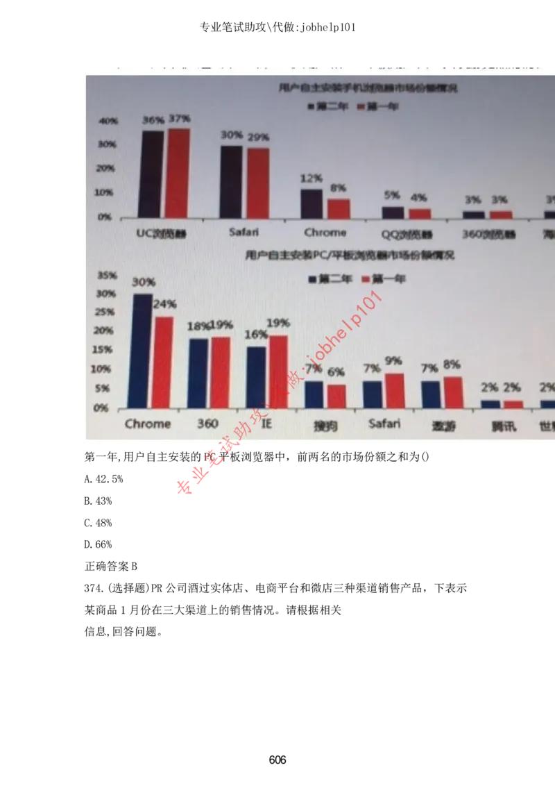 2025版《特快专递&middot;第三期》数学答案_2025高中教辅（后续还会更新新习题试卷）_2025版《金考卷特快专递》_2025版金考卷特快专递第三期数学