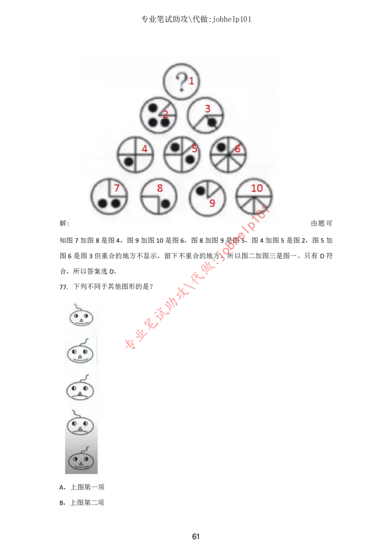2025版《特快专递&middot;第三期》数学答案_2025高中教辅（后续还会更新新习题试卷）_2025版《金考卷特快专递》_2025版金考卷特快专递第三期数学