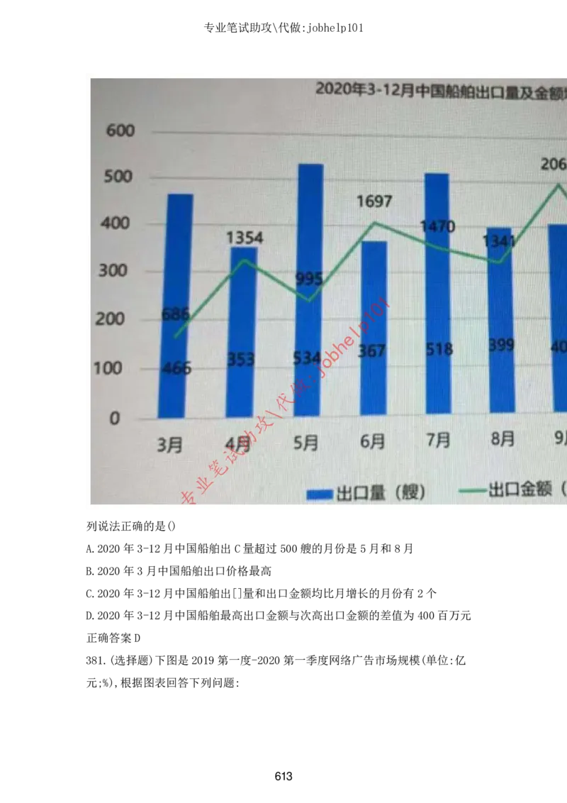 2025版《特快专递&middot;第三期》数学答案_2025高中教辅（后续还会更新新习题试卷）_2025版《金考卷特快专递》_2025版金考卷特快专递第三期数学