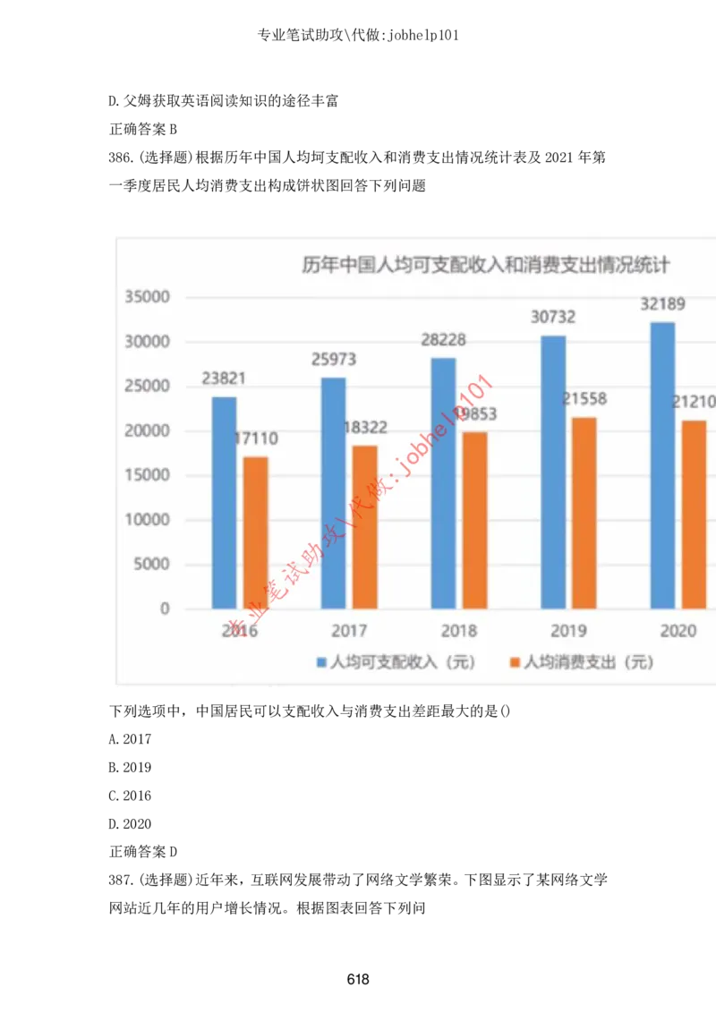 2025版《特快专递&middot;第三期》数学答案_2025高中教辅（后续还会更新新习题试卷）_2025版《金考卷特快专递》_2025版金考卷特快专递第三期数学