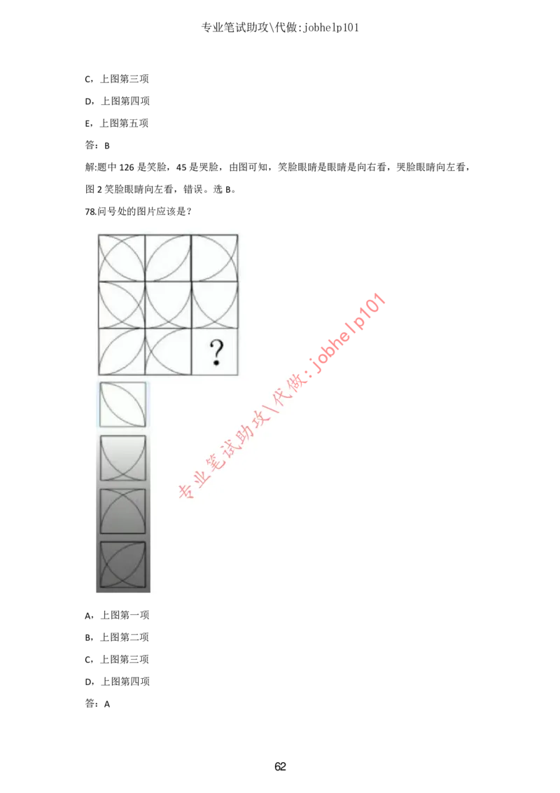 2025版《特快专递&middot;第三期》数学答案_2025高中教辅（后续还会更新新习题试卷）_2025版《金考卷特快专递》_2025版金考卷特快专递第三期数学