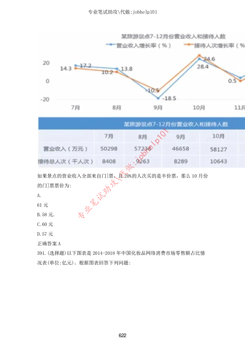 2025版《特快专递&middot;第三期》数学答案_2025高中教辅（后续还会更新新习题试卷）_2025版《金考卷特快专递》_2025版金考卷特快专递第三期数学