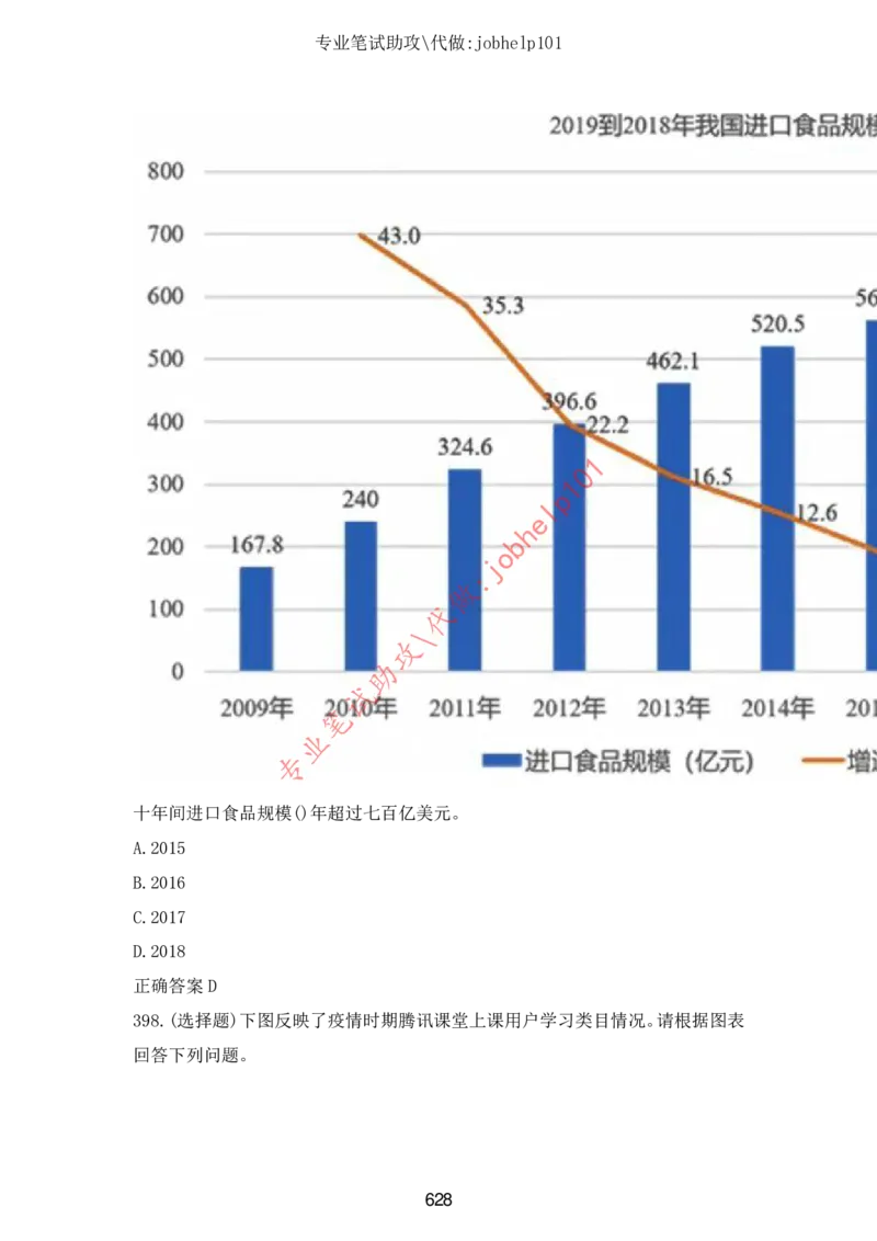 2025版《特快专递&middot;第三期》数学答案_2025高中教辅（后续还会更新新习题试卷）_2025版《金考卷特快专递》_2025版金考卷特快专递第三期数学