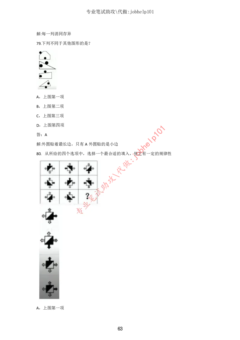 2025版《特快专递&middot;第三期》数学答案_2025高中教辅（后续还会更新新习题试卷）_2025版《金考卷特快专递》_2025版金考卷特快专递第三期数学