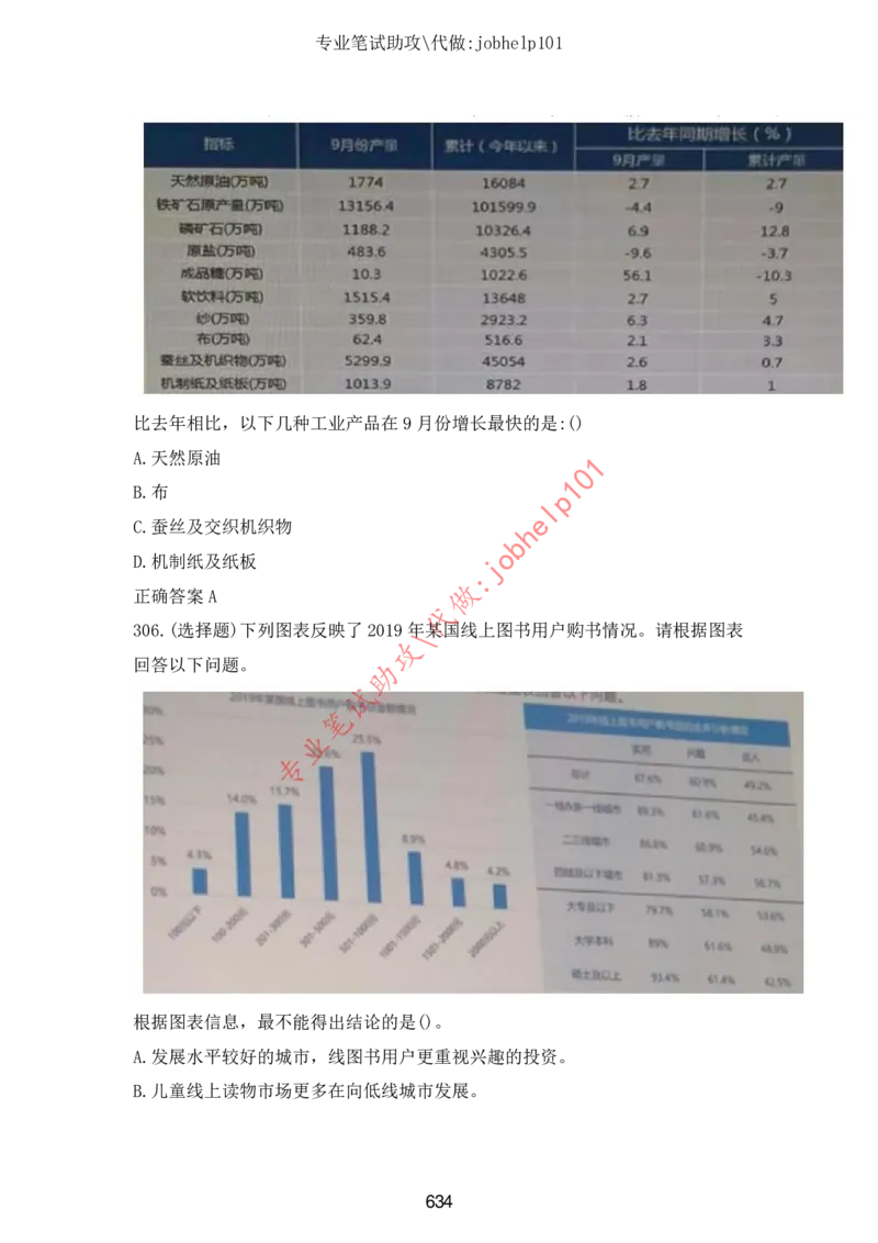 2025版《特快专递&middot;第三期》数学答案_2025高中教辅（后续还会更新新习题试卷）_2025版《金考卷特快专递》_2025版金考卷特快专递第三期数学
