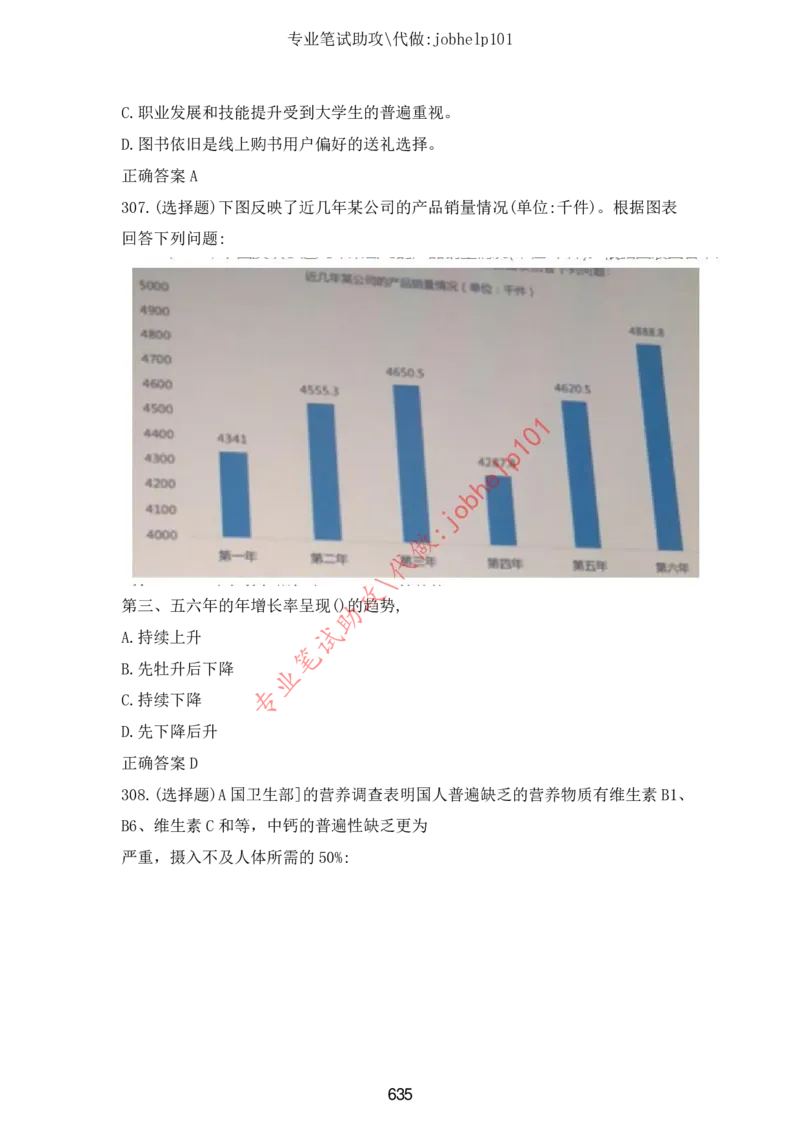 2025版《特快专递&middot;第三期》数学答案_2025高中教辅（后续还会更新新习题试卷）_2025版《金考卷特快专递》_2025版金考卷特快专递第三期数学