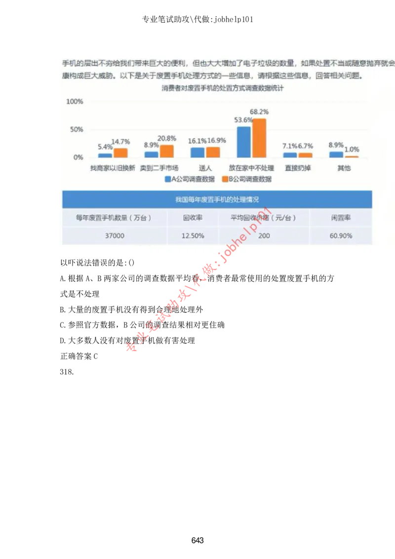 2025版《特快专递&middot;第三期》数学答案_2025高中教辅（后续还会更新新习题试卷）_2025版《金考卷特快专递》_2025版金考卷特快专递第三期数学