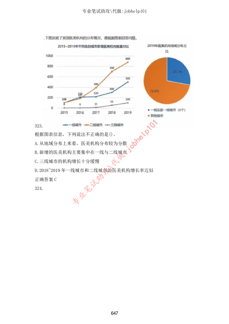 2025版《特快专递&middot;第三期》数学答案_2025高中教辅（后续还会更新新习题试卷）_2025版《金考卷特快专递》_2025版金考卷特快专递第三期数学
