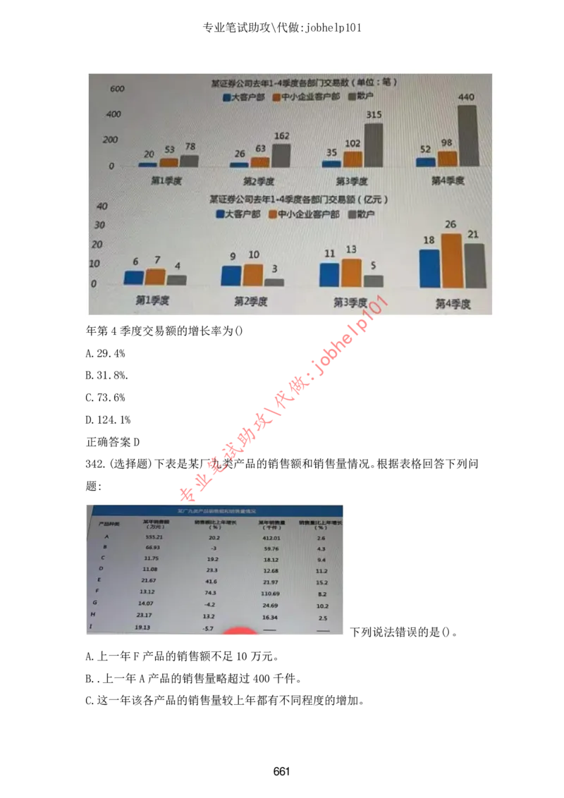 2025版《特快专递&middot;第三期》数学答案_2025高中教辅（后续还会更新新习题试卷）_2025版《金考卷特快专递》_2025版金考卷特快专递第三期数学