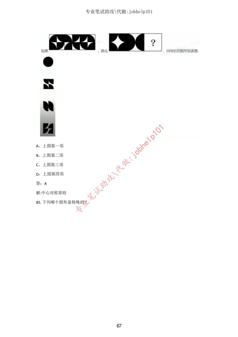 2025版《特快专递&middot;第三期》数学答案_2025高中教辅（后续还会更新新习题试卷）_2025版《金考卷特快专递》_2025版金考卷特快专递第三期数学